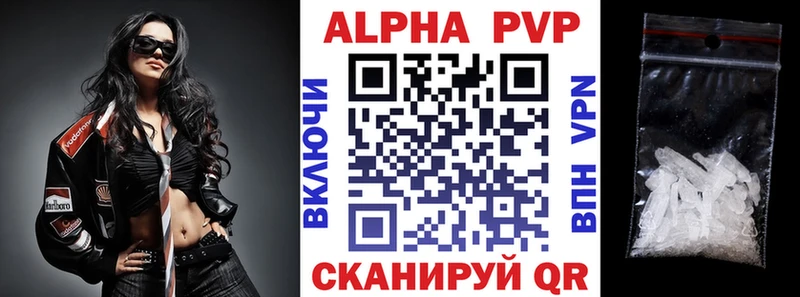 Alfa_PVP кристаллы  Жуковка 