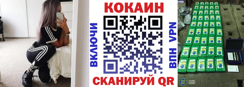 закладка Жуковка Cocaine 98%
