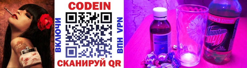 цена наркотик  Жуковка  kraken как зайти  Кодеиновый сироп Lean напиток Lean (лин) 
